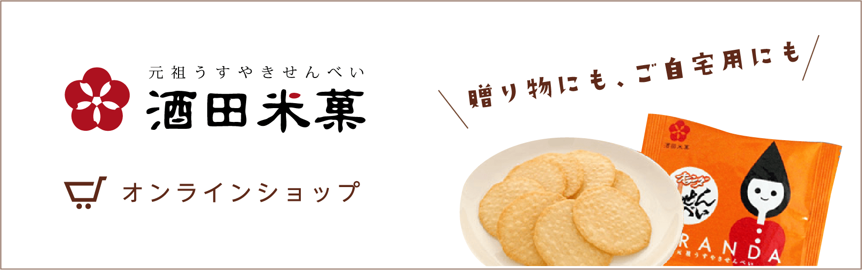 オンラインショップ