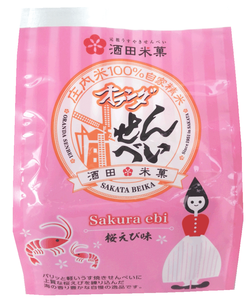 SALE／74%OFF】 酒田米菓 <br>オランダせんべい 桜えび味 小袋入