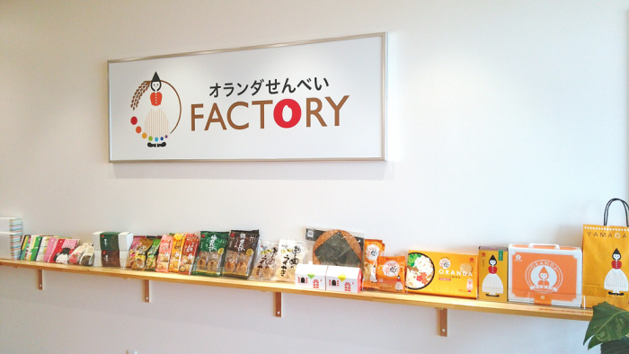 オランダせんべいFACTORY