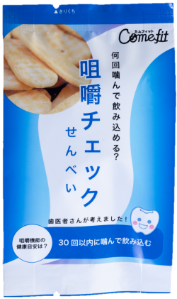 咀嚼チェックせんべい