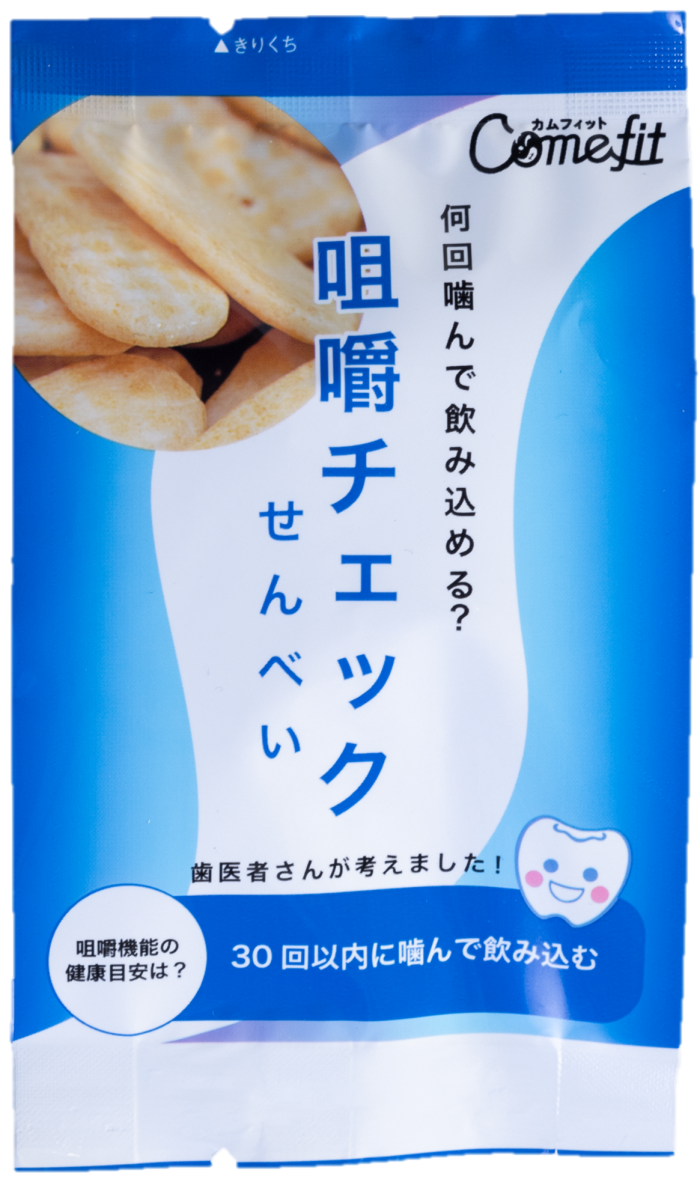 咀嚼チェックせんべい