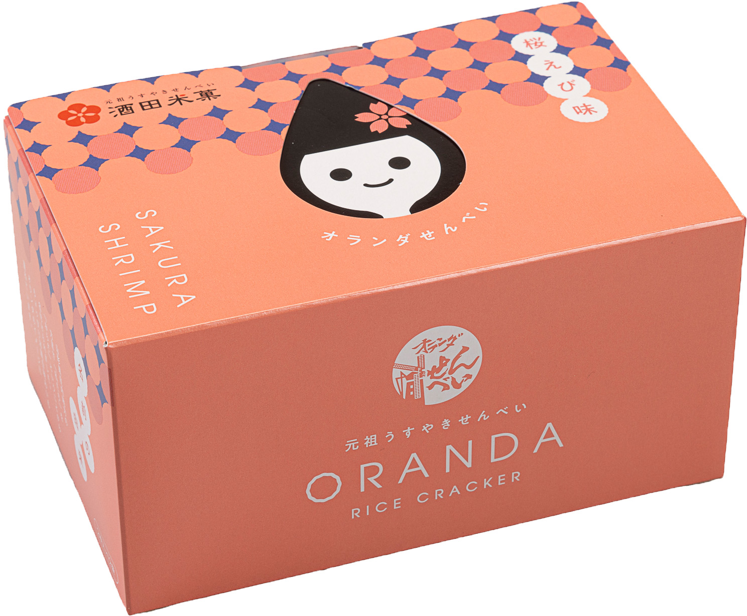オランダせんべい 小箱 桜えび味 ｜ 酒田米菓